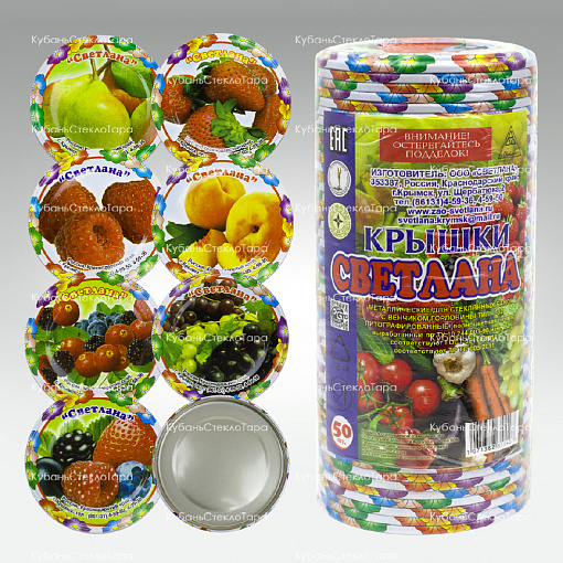 Крышка 82 СКО "Светлана" (фрукты ягоды  в упак) в Ставрополе оптом и по оптовым ценам