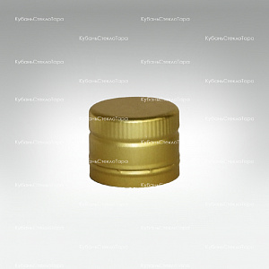 Колпачок алюминиевый (31,5*24) золото с дозатором (оливк)  в Ставрополе оптом и по оптовым ценам
