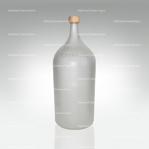 Бутылка 3,075 "Четверть" матовая  оптом и по оптовым ценам в Ставрополе