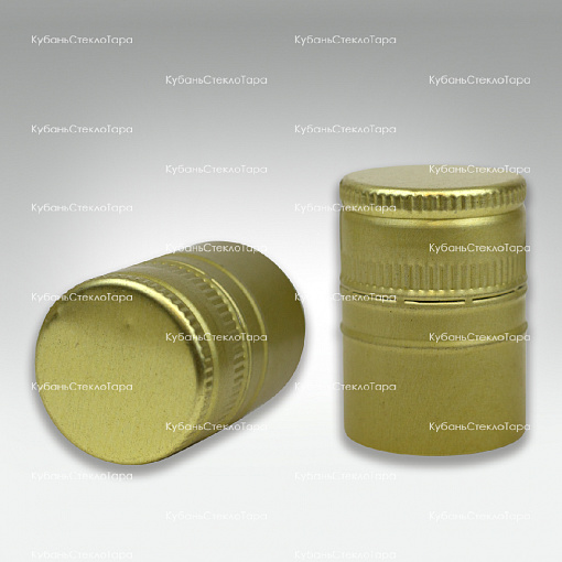 Колпачок алюминиевый (31,5*44) золото  в Ставрополе оптом и по оптовым ценам